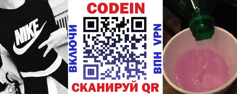 купить закладку  Рошаль  Кодеин напиток Lean (лин) 