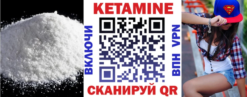 купить наркотики цена  гидра сайт  Кетамин ketamine  Рошаль 