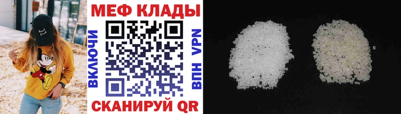 МЯУ-МЯУ mephedrone  купить наркотик  Рошаль 