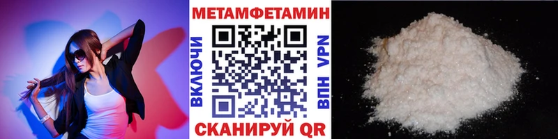 МЕТАМФЕТАМИН пудра  дарк нет формула  Рошаль  закладки 